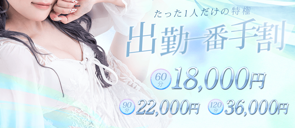 エデンのバナー